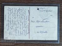 Postal Card Kingdom of Bulgaria - PSV