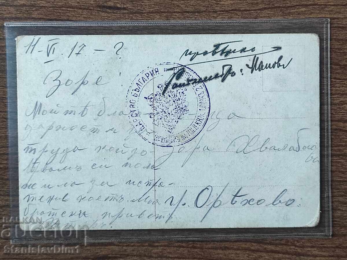 Postal Card Kingdom of Bulgaria - PSV Postal Card Kingdom of Bulgaria - PSV