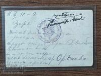 Postal Card Kingdom of Bulgaria - PSV