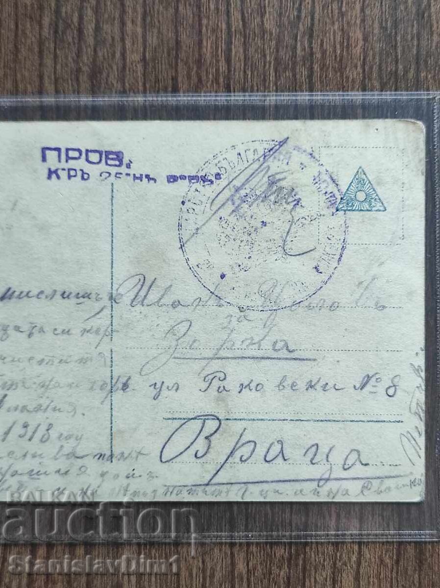 Card poștal Regatul Bulgariei - PSV cu preț € 7.00 | 13.69 BGN Card poștal Regatul Bulgariei - PSV cu preț € 7.00 | 13.69 BGN