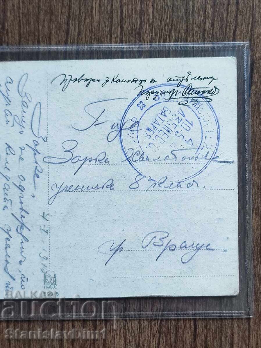 Postal Card Kingdom of Bulgaria - PSV with price € 7.00 | 13.69 BGN Postal Card Kingdom of Bulgaria - PSV with price € 7.00 | 13.69 BGN