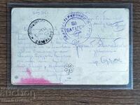 Postal Card Kingdom of Bulgaria - PSV