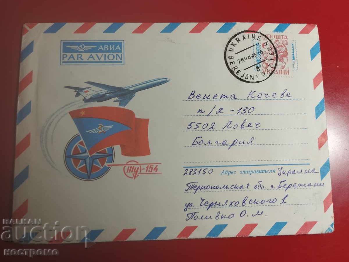 Ucraina - plic călătorit - A 7232 Ucraina - plic călătorit - A 7232