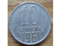 10 kopecks 1961 - USSR