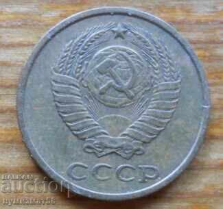 2 kopecks 1980 - USSR with price € 0.30 | 0.59 BGN