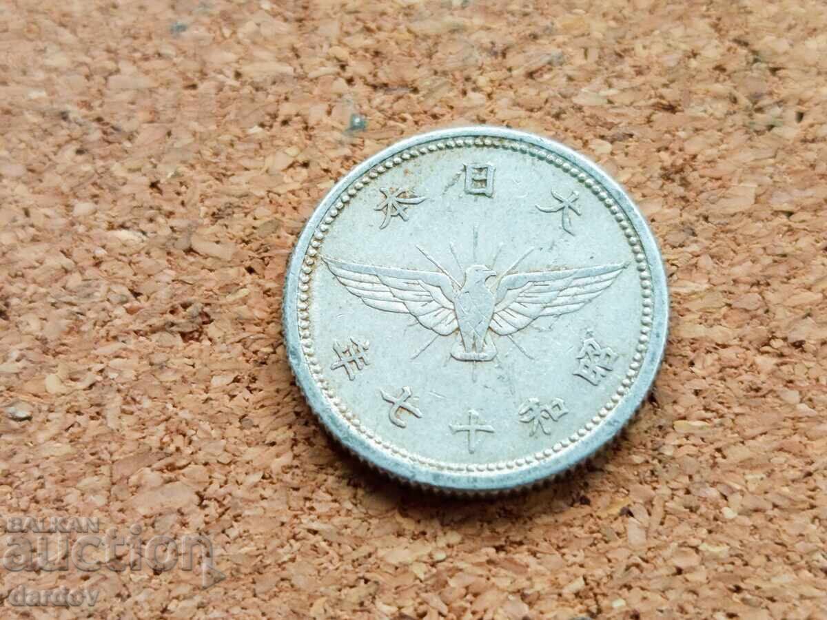 Япония 5 сен, 1942 г. Япония 5 сен, 1942 г.