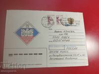 Russia - travel envelope - A 7235