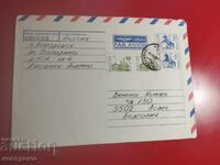 Russia - travel envelope - A 7236