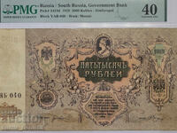 Ρωσία, Ρουσία, 5000 ρούβλια 1919, 5000 ρούβλια, PMG 40 EF