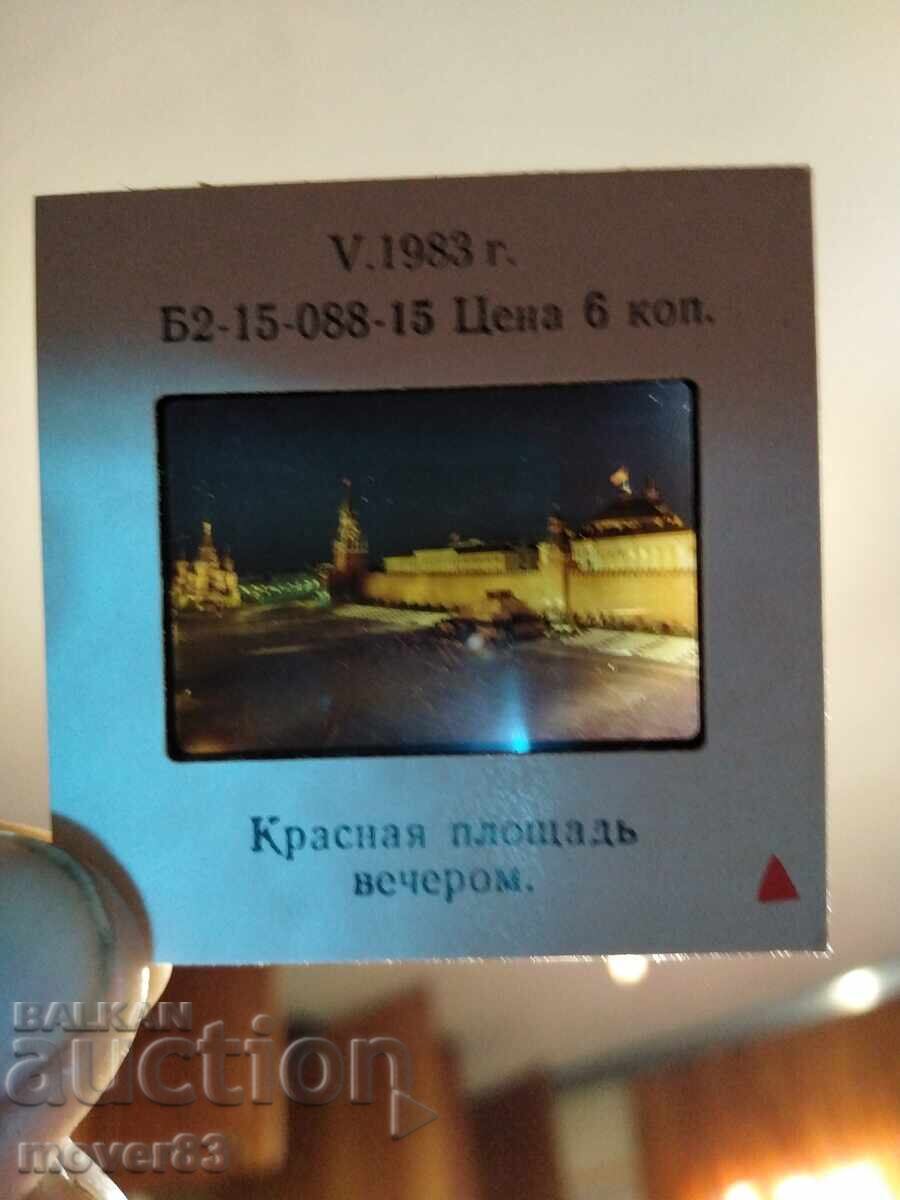 Δημοπρασία Έγχρωμες διαφάνειες. Κόκκινη Πλατεία. 15 τεμάχια