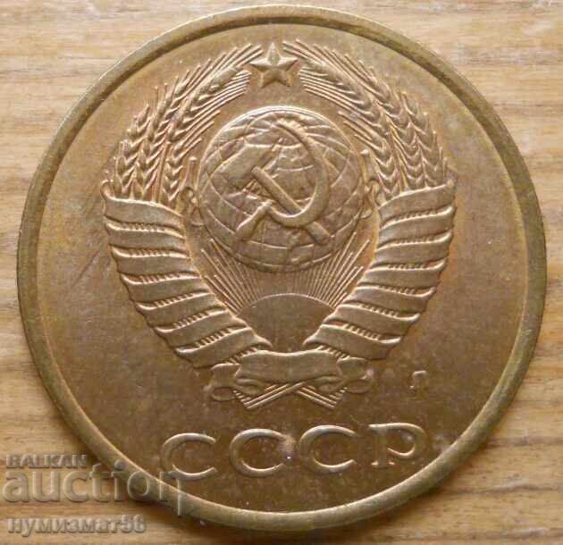 3 καπίκια 1991 g. - SSSR (Λ) με τιμή € 0.35 | 0.68 BGN