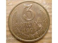 3 copeici 1991 - URSS (L)