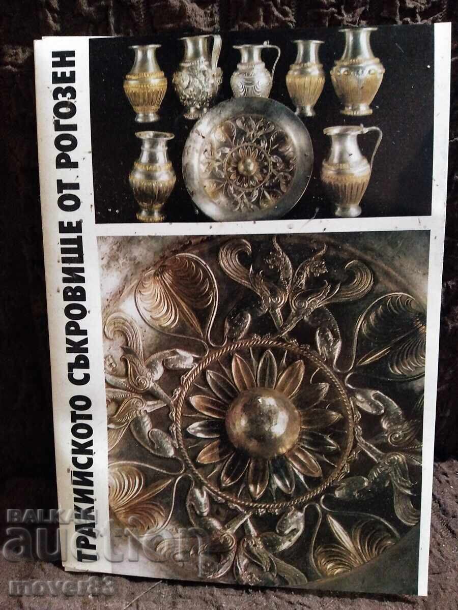 Sots. snimki. Trakiĭsko sŭkrovishte ot Rogozen