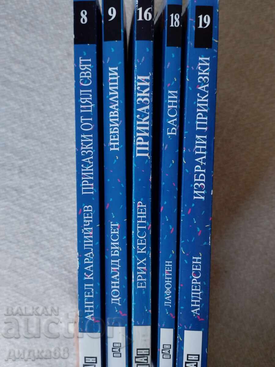 Андерсен / Лафонтен /Кестнер / Бисет / Каралийчев - Комплект - 7 Андерсен / Лафонтен /Кестнер / Бисет / Каралийчев - Комплект - 7