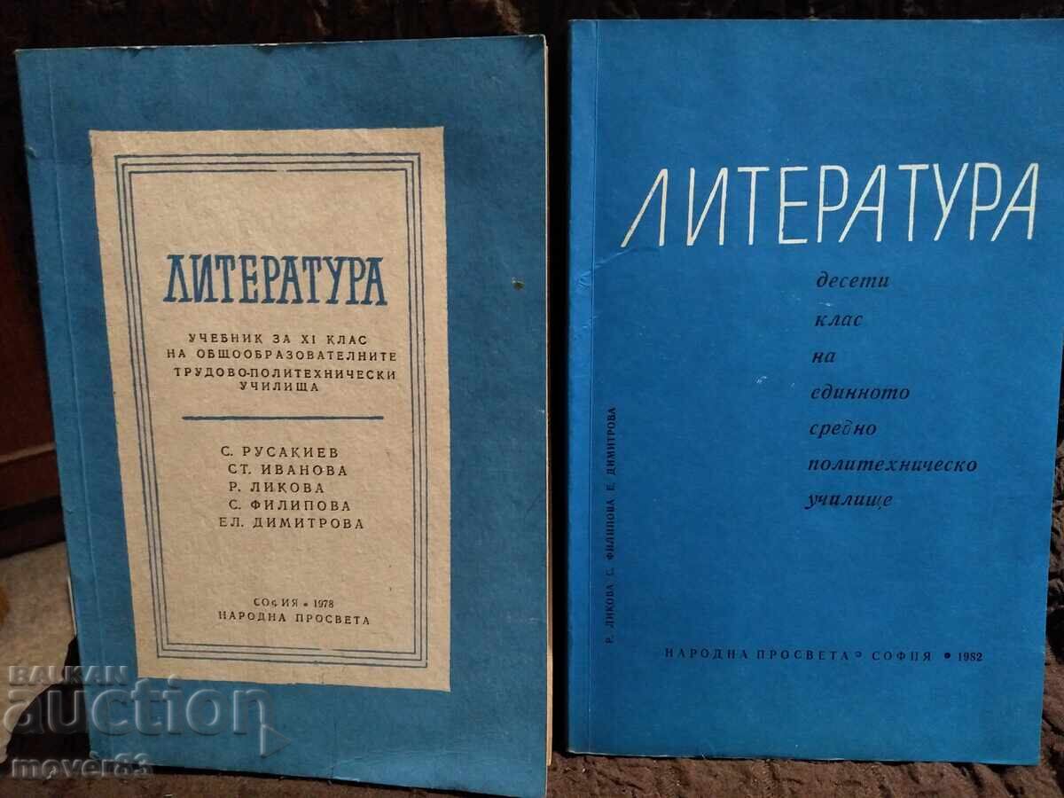 Cărți vechi. Literatură. 1978/82