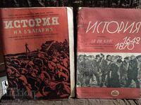 Old textbooks. History. 1964/65