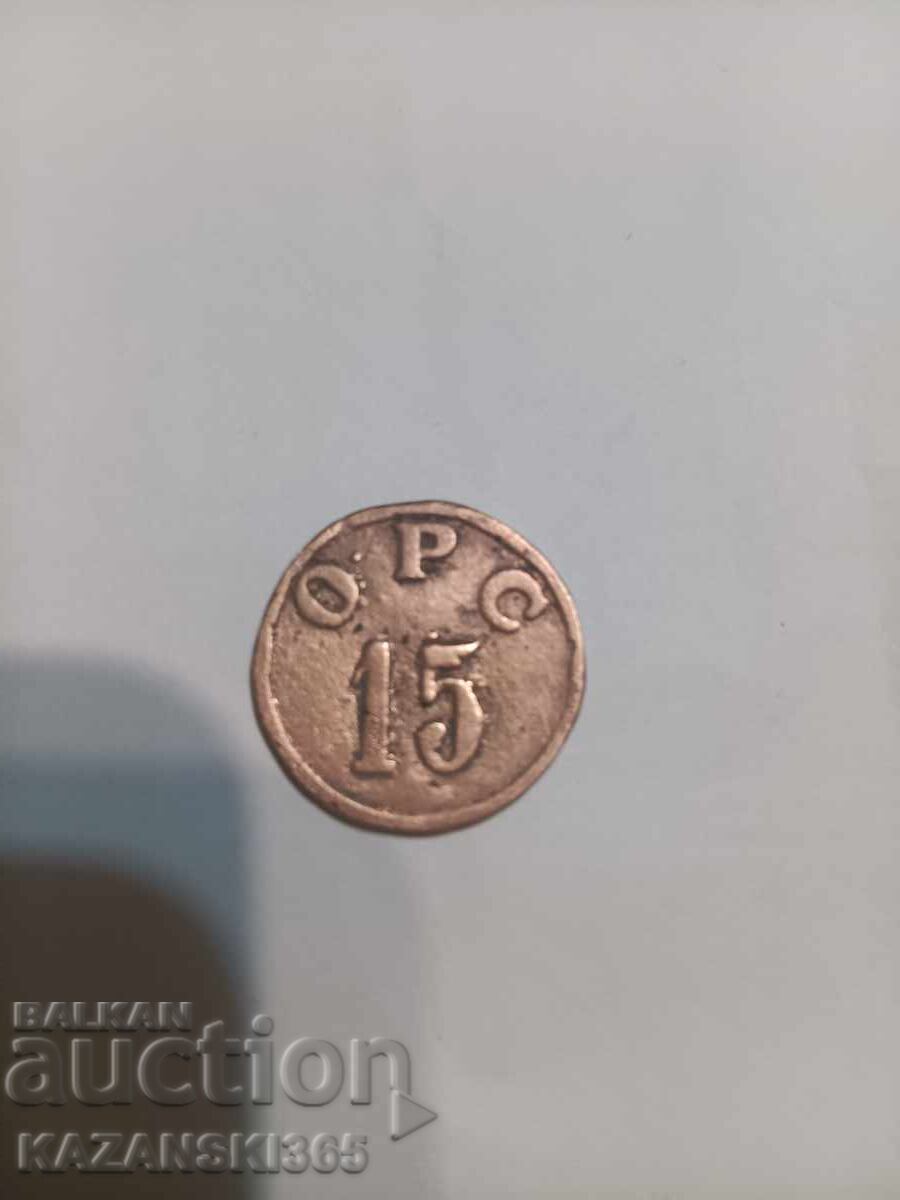 Жетон за градски транспорт Вашингтон 1942г с цена € 7.00 | 13.69 лв.