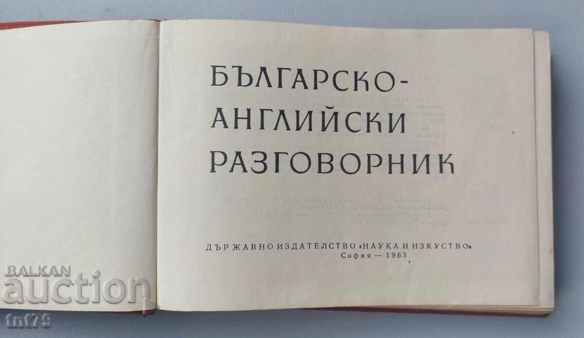Licitație Carte Ghid de conversație bulgaro-englez