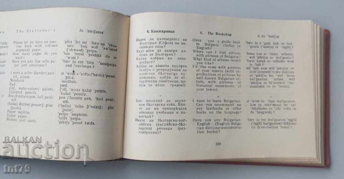 Livrarea Carte Ghid de conversație bulgaro-englez