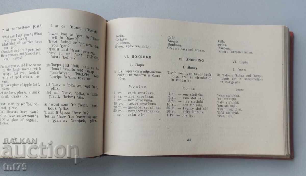 Carte Ghid de conversație bulgaro-englez - 5