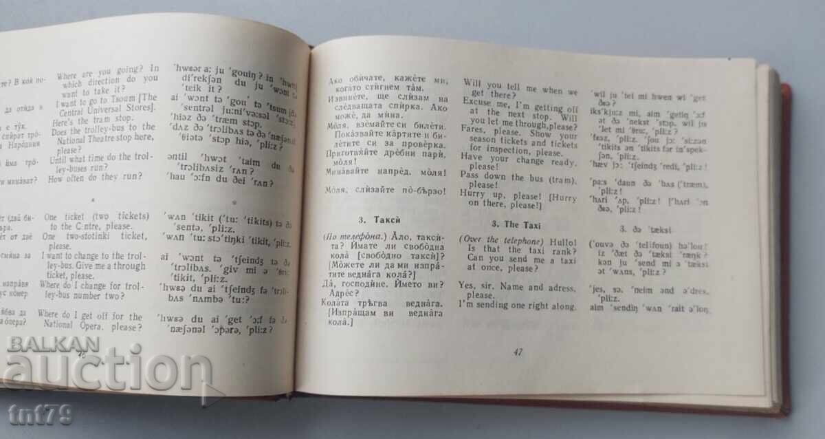 Carte Ghid de conversație bulgaro-englez - 6