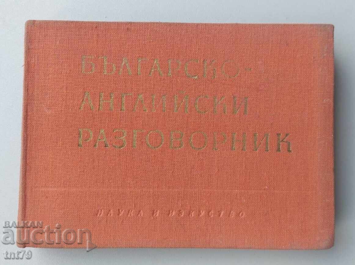 Carte Ghid de conversație bulgaro-englez