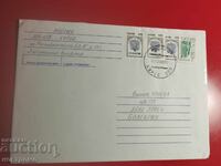 Ρωσία - ταξιδιωτικός φάκελος - Α 7243