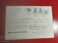 Ρωσία - ταξιδεμένος φάκελος - Α 7244