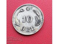 Δανία-10 σέλινγκ 1875-ασημένιο