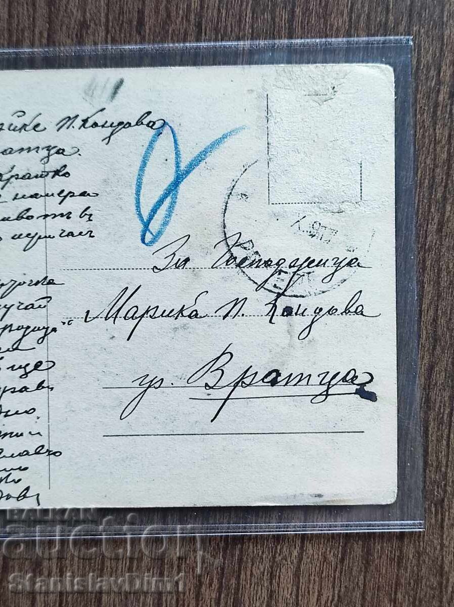 Postal Card Kingdom of Bulgaria - PSV with price € 20.00 | 39.12 BGN Postal Card Kingdom of Bulgaria - PSV with price € 20.00 | 39.12 BGN