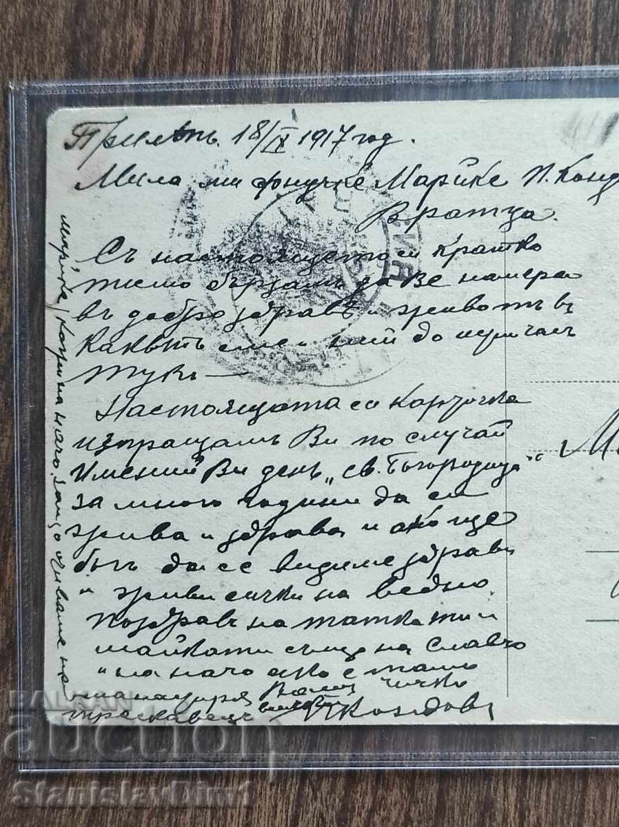 Auction Postal Card Kingdom of Bulgaria - PSV Auction Postal Card Kingdom of Bulgaria - PSV
