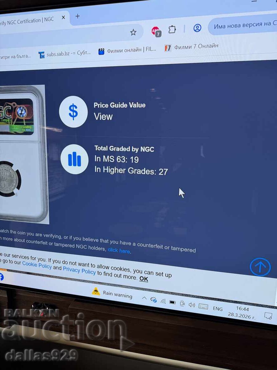 10 λεπτά 1888 ms63 - 5 10 λεπτά 1888 ms63 - 5