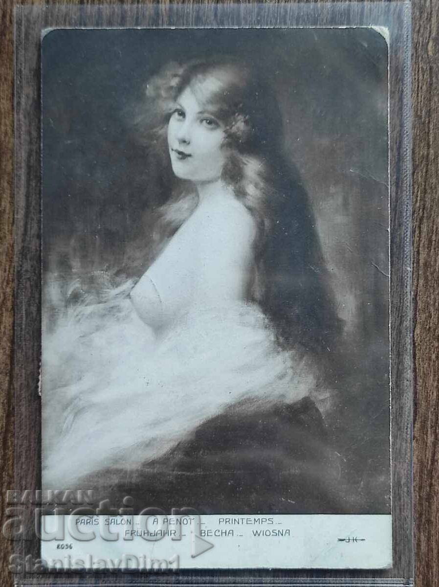 Παράδοση Ταχυδρομική Κάρτα Βασίλειο Βουλγαρίας - PSV, χωριό Νταουτλί