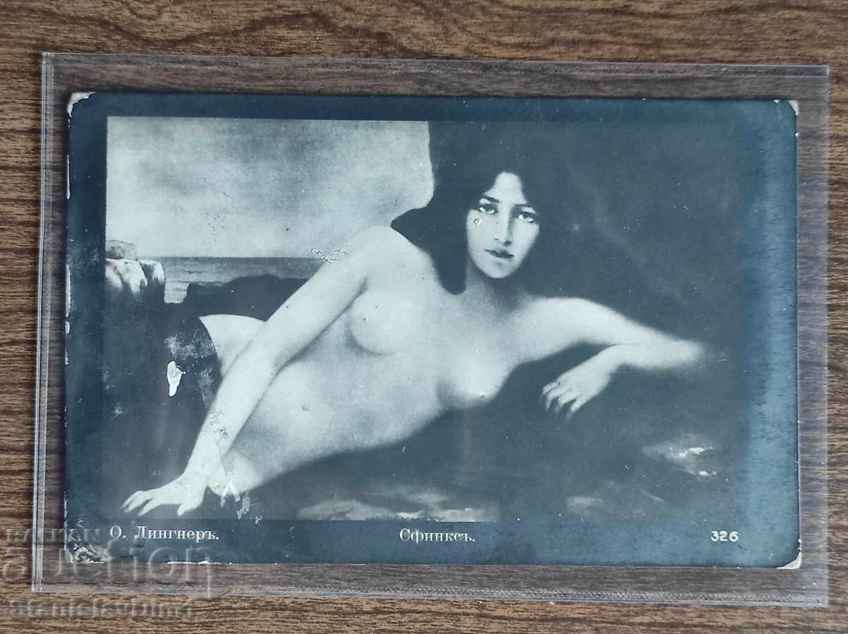 Доставка на Пощенска Карта Царство България - ПСВ