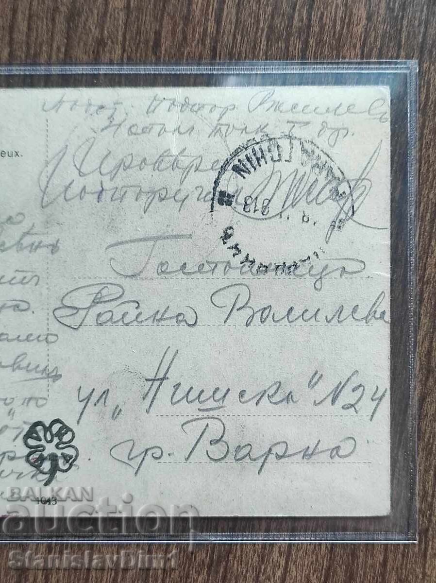 Δημοπρασία Ταχυδρομική κάρτα Βασίλειο της Βουλγαρίας - PSV Δημοπρασία Ταχυδρομική κάρτα Βασίλειο της Βουλγαρίας - PSV