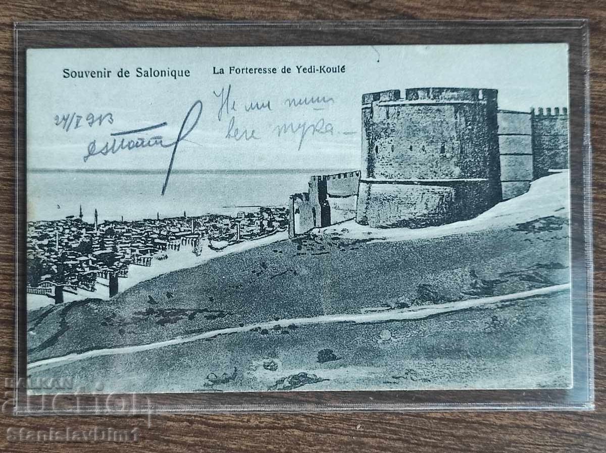 Licitație Carte poștală Regatul Bulgariei - PSV, Salonic