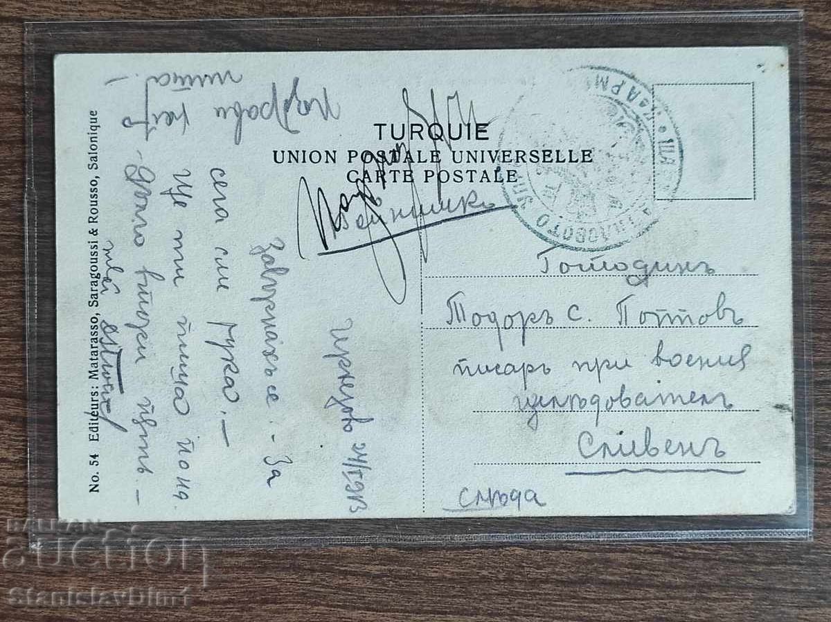 Carte poștală Regatul Bulgariei - PSV, Salonic