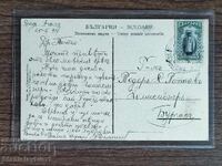 Carte Poștală Regatul Bulgariei - PSV, Dedeagach