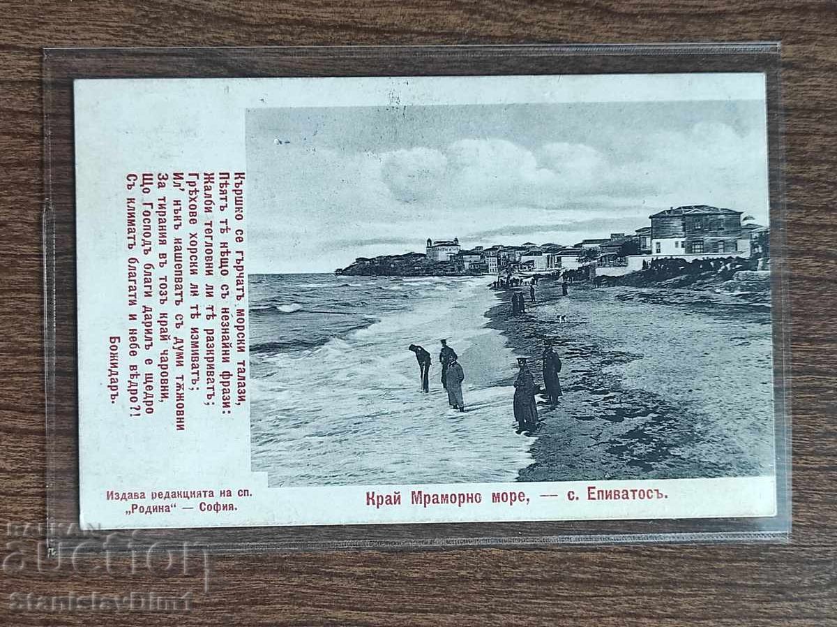 Ταχυδρομική κάρτα Βασίλειο της Βουλγαρίας - PSV