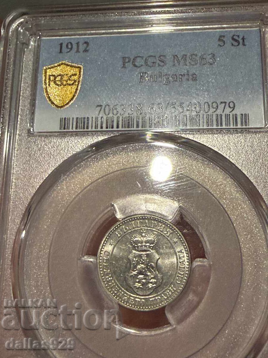 5 bani 1913 ms63 5 bani 1913 ms63