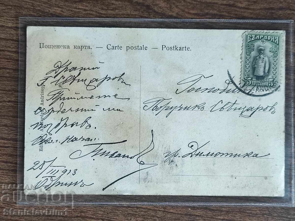 Пощенска Карта Царство България - ПСВ с цена € 30.00 | 58.68 лв.