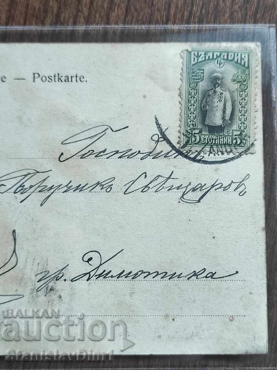 Аукцион Пощенска Карта Царство България - ПСВ