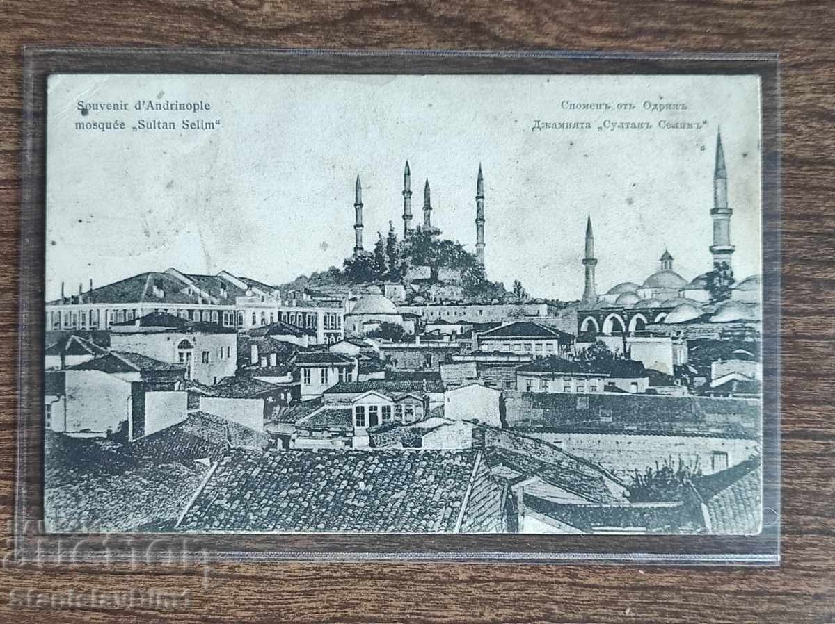 Пощенска Карта Царство България - ПСВ