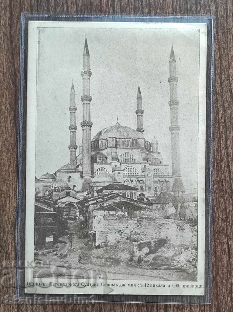 Postal Card Kingdom of Bulgaria - PSV