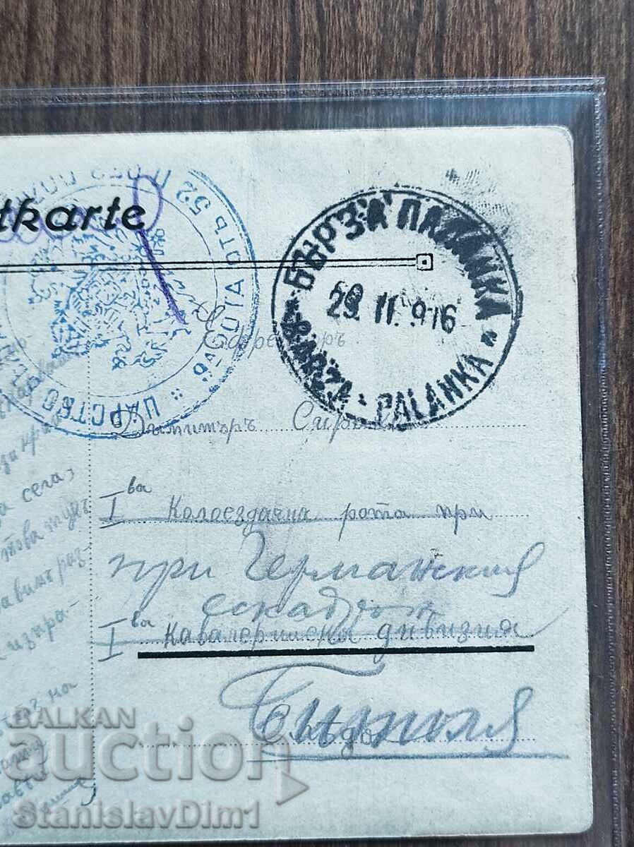 Licitație Carte Poștală Regatul Bulgariei - PSV, Bărză Palanka - Bitola