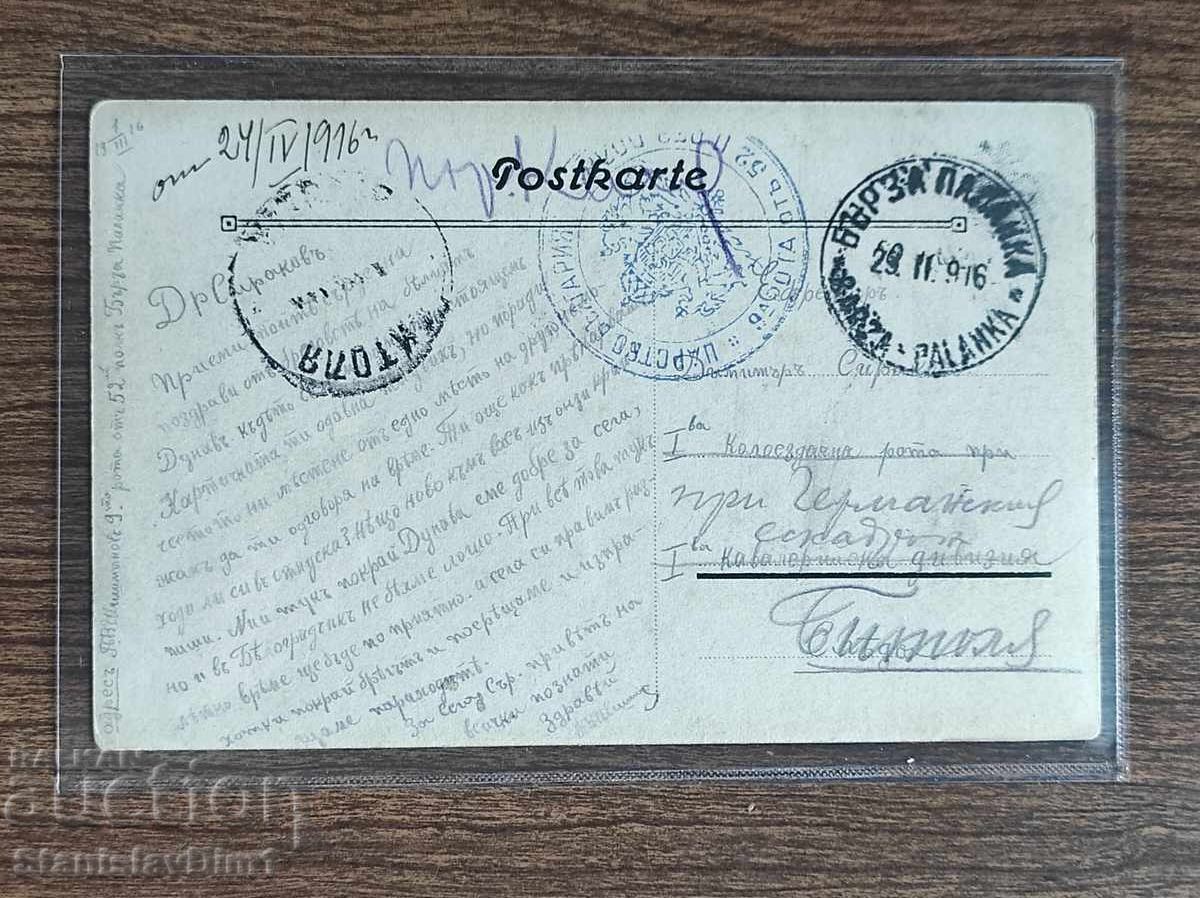 Carte Poștală Regatul Bulgariei - PSV, Bărză Palanka - Bitola