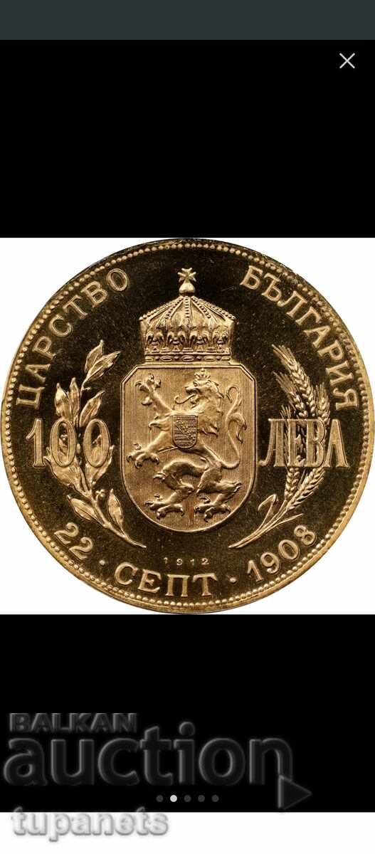 100 λέβα 1912 PCGS PF 69 CAM με τιμή € 8200.00 | 16037.81 BGN