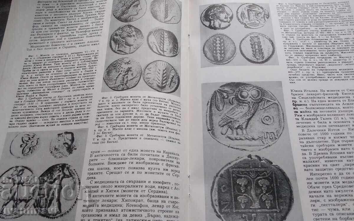 Informații numismatice + broșura monedele Serdica cu preț € 12.00 | 23.47 BGN