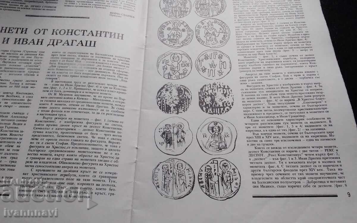 Licitație Informații numismatice + broșura monedele Serdica