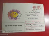 Russia - travel envelope - A 7246